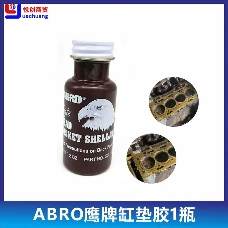 ABRO液体气缸垫胶水耐高温防水维修用铮口胶汽车发动机液态密封胶