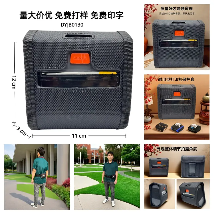 春の派蓝牙打印机80mm开单打印销售单送货单打印机皮套腰挎包