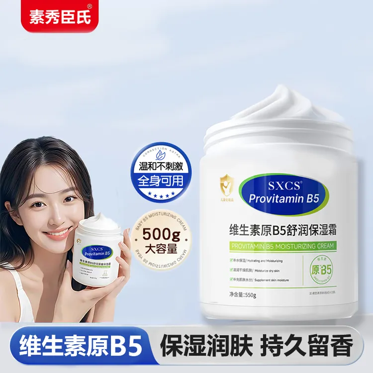 素秀臣氏维生素原B5舒润保湿霜舒缓面霜补水身体乳润肤露全家罐商品图