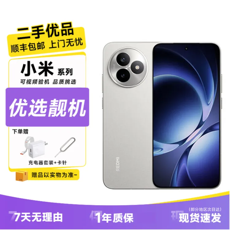95新 Redmi/红米 k80至尊版5G电竞游戏手机天玑9400+