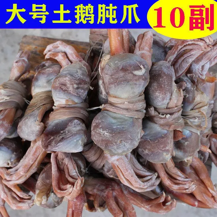 皖西大白鹅肫爪大老土鹅肫爪咸鹅肫爪腊鹅肫爪