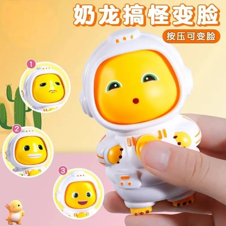 正版热销小奶龙变脸挂绳玩具太空生日礼物儿童玩具挂件网红爆款