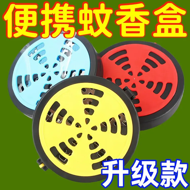 便携挂式带扣蚊香盘接灰盘批发防烫家用户外野钓驱蚊神器蚊香盒