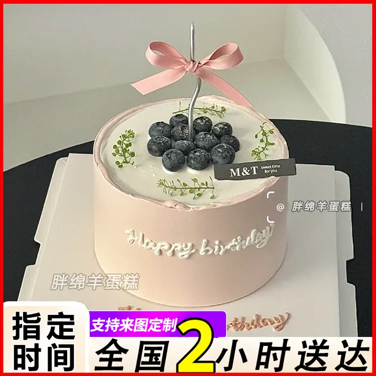 8喜冰淇淋夹心水果生日蛋糕抖音团购同城附近店免费配送上门女友
