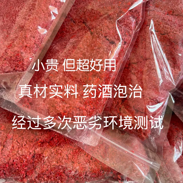 窝料酒米 逗钓中药酒米 钓鱼窝料 路亚逗钓窝料