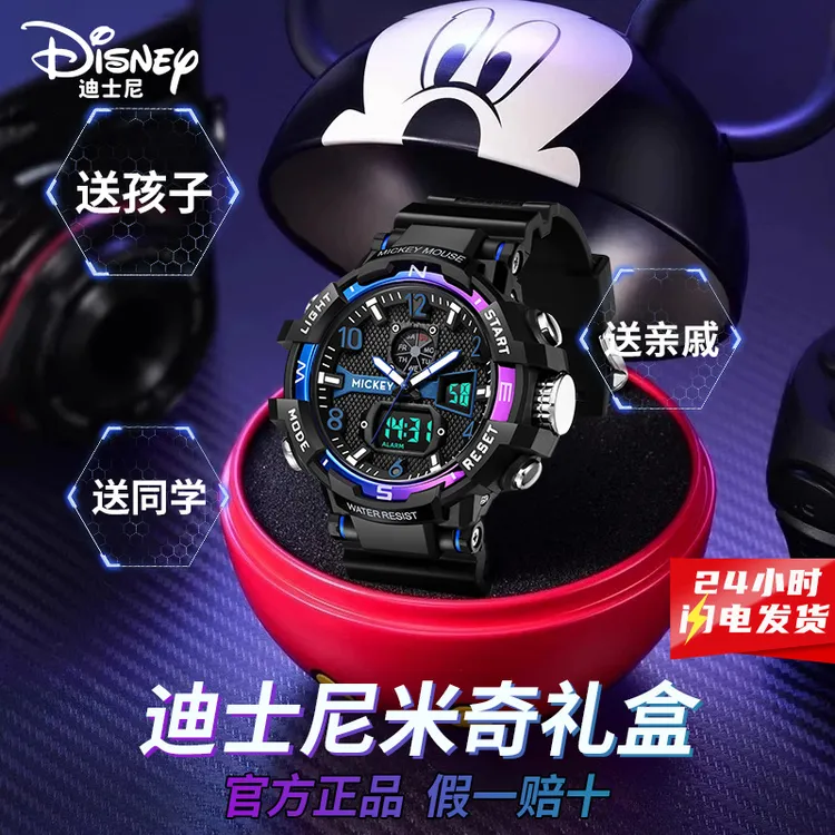 六一儿童节生日礼物迪士尼男款爆款2026新款男士电子手表学生初中商品图
