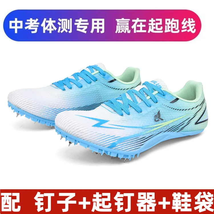 碳板钉鞋田径短跑男专业钉子鞋女学生中考体育专用钉鞋跳远中长跑