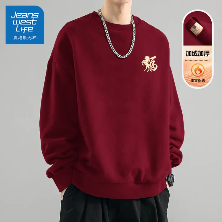 真维斯无界红色本命年衣服马年福气保暖加绒卫衣男款新春喜庆衣服