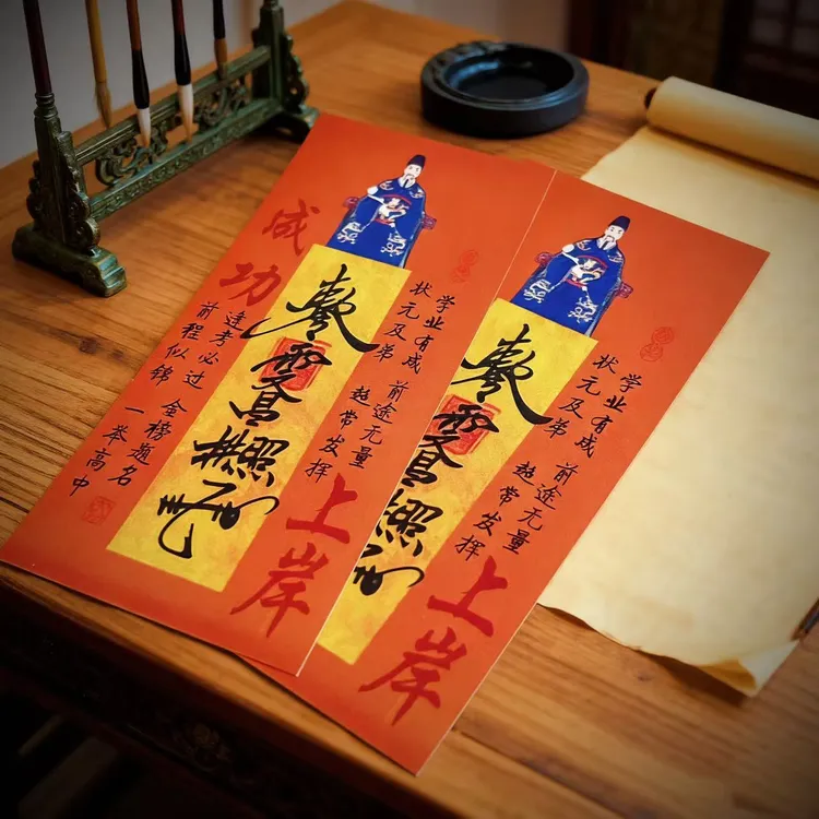 【师傅推荐】2025年文昌帝君创意贴金榜题名学生学习上岸创意贴纸
