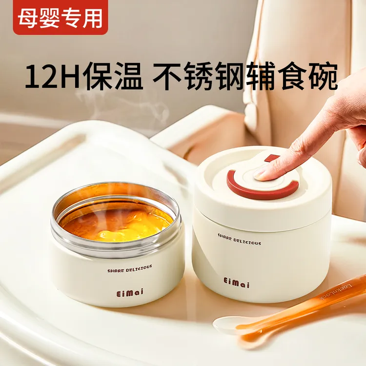 316不锈钢焖烧杯婴儿辅食保温罐外出宝宝保温饭盒宽口装粥保温碗