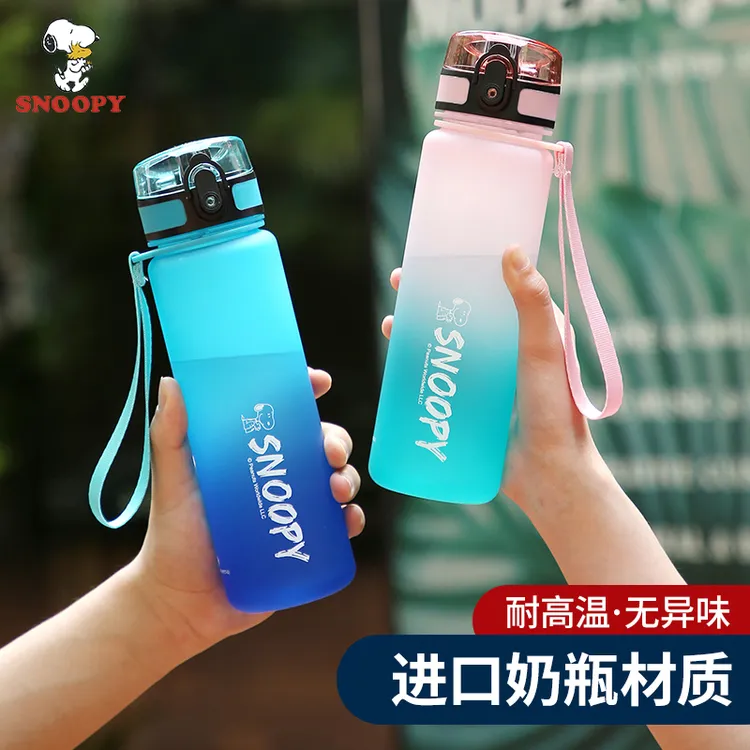 史努比运动水杯学生大容量杯子喝水便携渐变色水杯健身防摔杯子