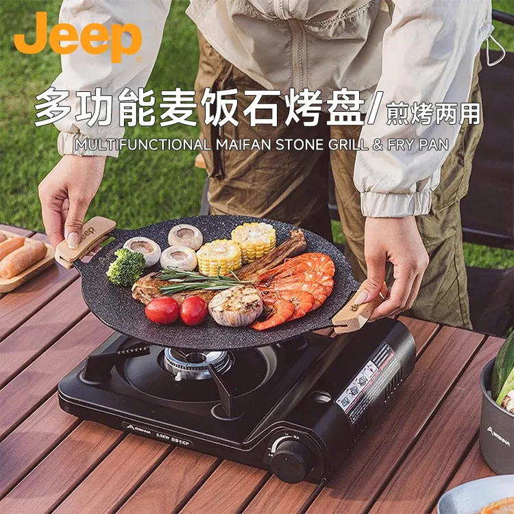 JEEP/吉普户外露营家用卡式不粘麦饭石烤肉盘烤盘铁板烧专用盘