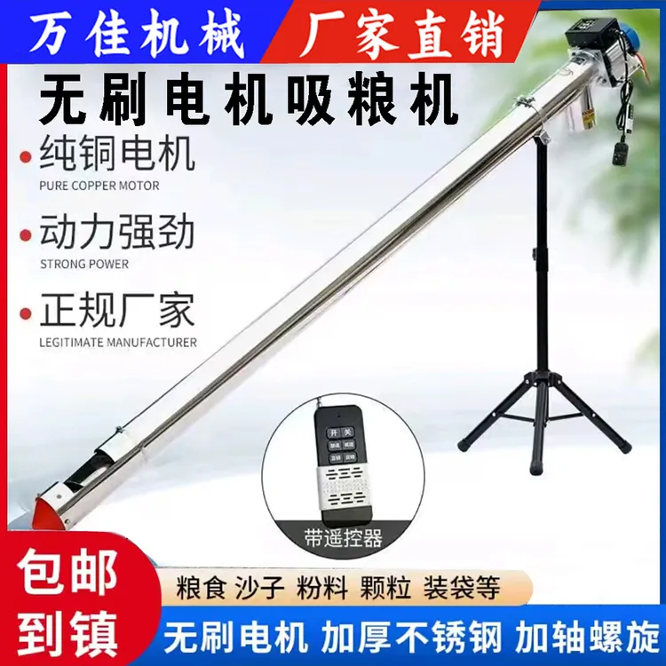无刷吸粮机不锈钢家用大吸力便携式吸粮机吸饲料多功能装袋抽粮机