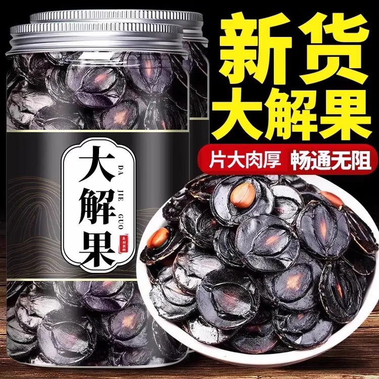 【真货】云南腊肠果腊肠树果果肉正品无硫当季新货植物腊肠果山茱萸商品图