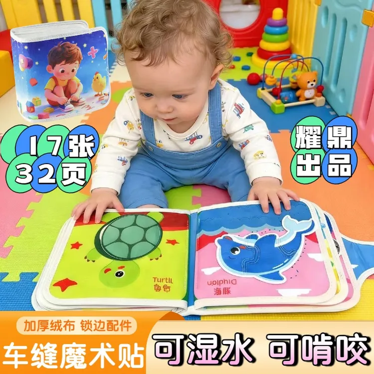 车缝星空小王子土豪书婴儿早教撕撕书可啃咬撕不烂宝宝启蒙安静书