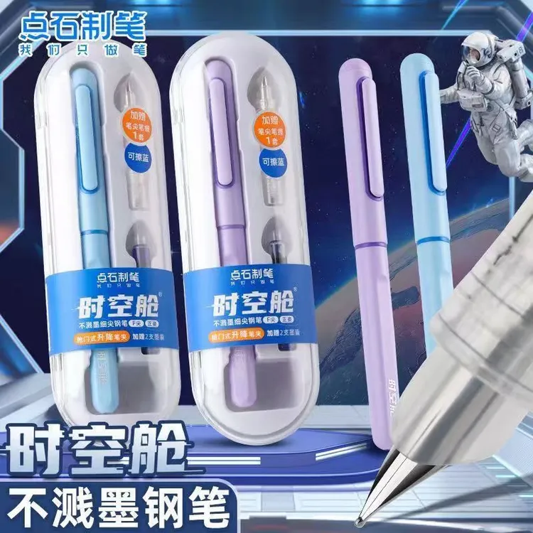 点石制笔时空舱钢笔7154不溅墨小学生练字正姿F尖科技感满满钢笔