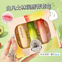 3支装【何 晓 英百日宴伴手礼MY】正品凡士林润唇膏防干裂保湿