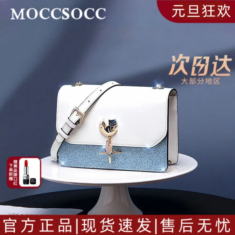 MOCCSOCC包包女2025新款轻奢女包斜挎包单肩包元旦节礼物送老婆