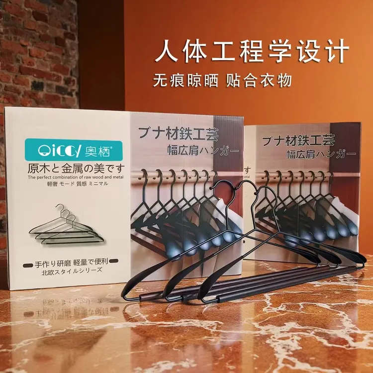 奥栖防滑无痕榉木衣架