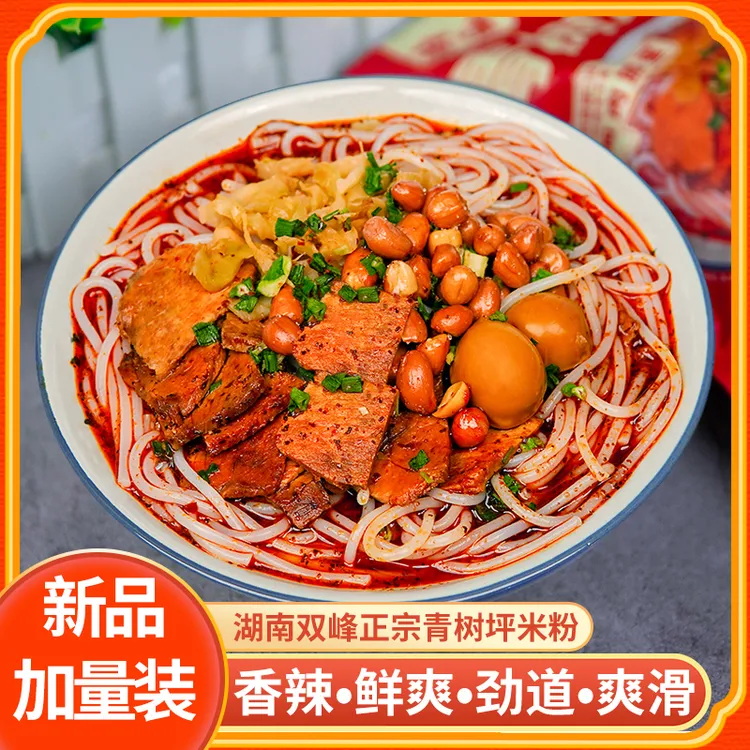 【加量装】青树坪米粉 380g/包 经典香辣免煮冲泡加量湖南米粉