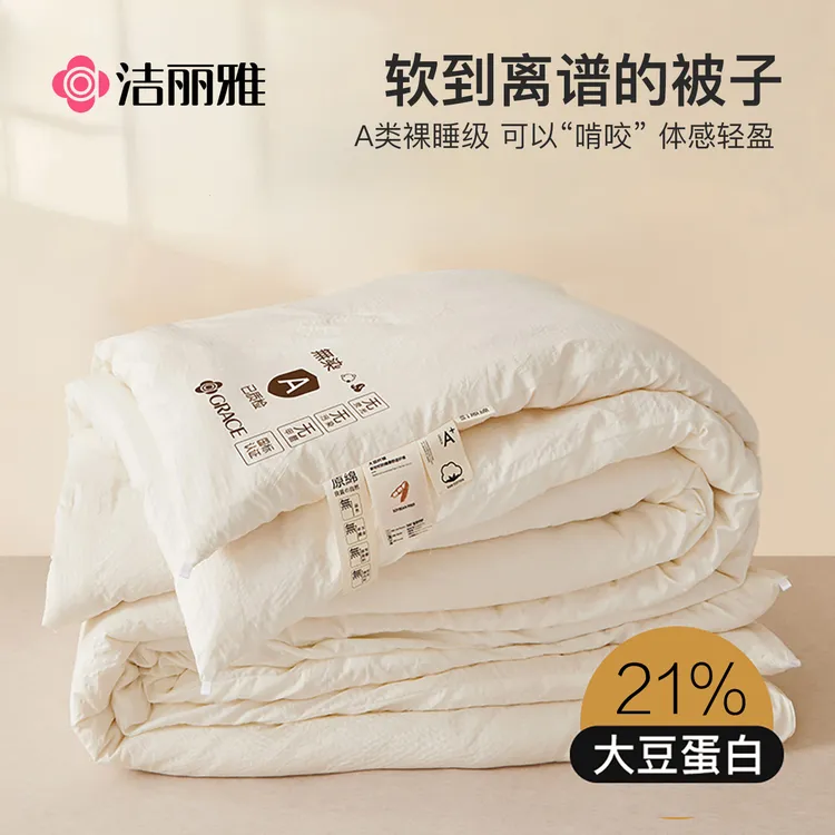 洁丽雅大豆纤维被夏凉被空调被被子冬被棉被春秋被被芯四季通用