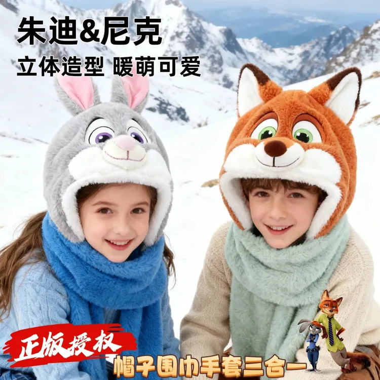 正版疯狂动物城帽子朱迪尼克狐帽子围巾手套保暖三合一成人儿童帽