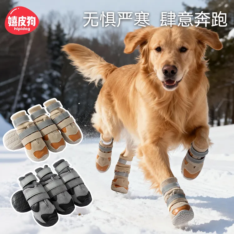 狗狗鞋子秋冬季双搭扣袜套大狗鞋金毛中大型犬软底不掉脚棉鞋2269