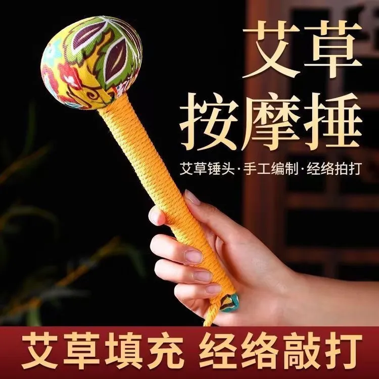 捶背神器艾草锤手工按摩锤艾叶捶艾灸棒拍身体经络敲打锤全身通用