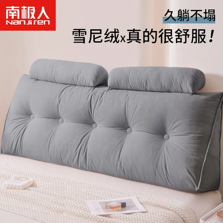 南极人床头软包靠背卧室床上防撞靠枕可拆沙发洗榻榻米护腰靠垫子