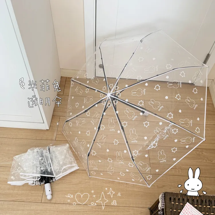 正版米菲兔高颜值自动透明雨伞ins可爱少女心Miffy学生上学折叠伞