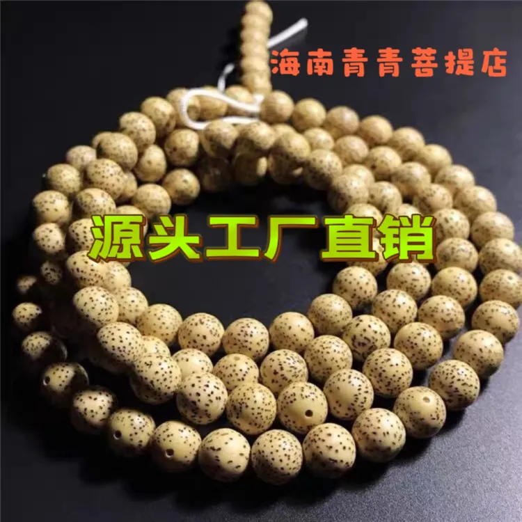 海南原生态星月菩提108颗陈籽鸡油黄圆形佛珠陈籽手串男女项链