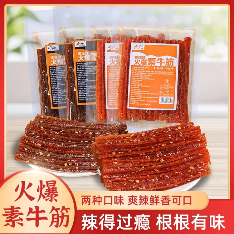 晓天【火爆素牛筋】  麻辣解馋儿时怀旧辣条休闲追剧必备小零食