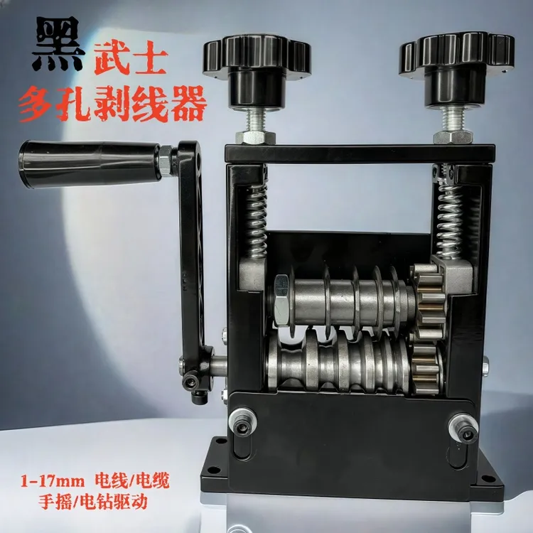 多孔新款高效全自动剥线机小型轻巧家用电动助力电缆电线剥皮作业