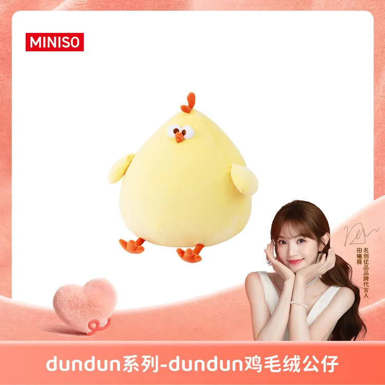 【双向奔赴】墩墩鸡DUNDUN毛绒公仔生日礼物送女生可爱玩偶公仔抱枕