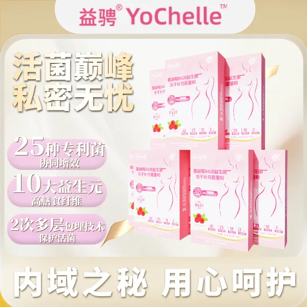 益骋官方免疫球蛋白益生菌益生菌冻干粉双岐杆菌Q83