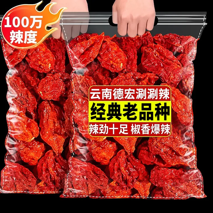 新货云南德宏涮涮辣魔鬼椒干辣椒特辣变态辣农家象鼻龙息辣椒商用