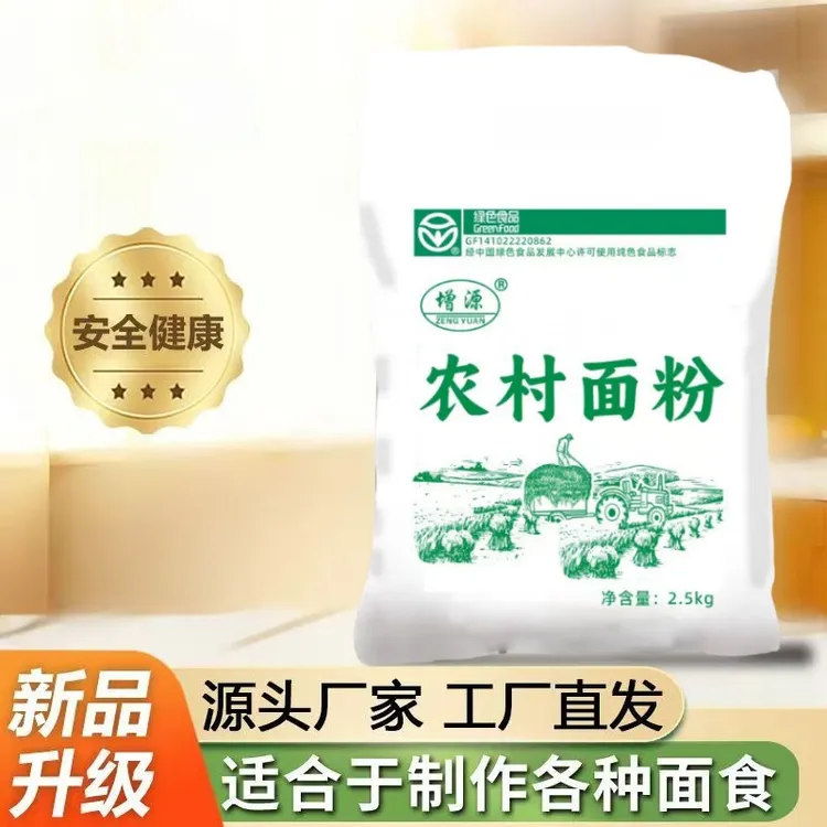 【买3斤送2斤到手5斤】晋南旱作小麦面粉麦香足家庭通用白面馒头