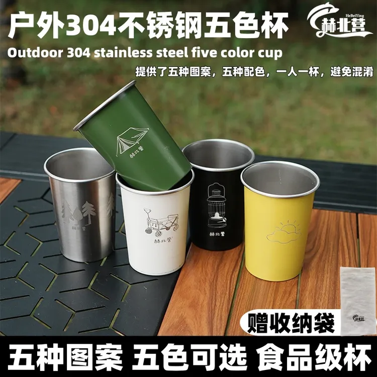 【露营五色水杯】野炊便携式304不锈钢水杯轻量化露营野餐啤酒茶杯