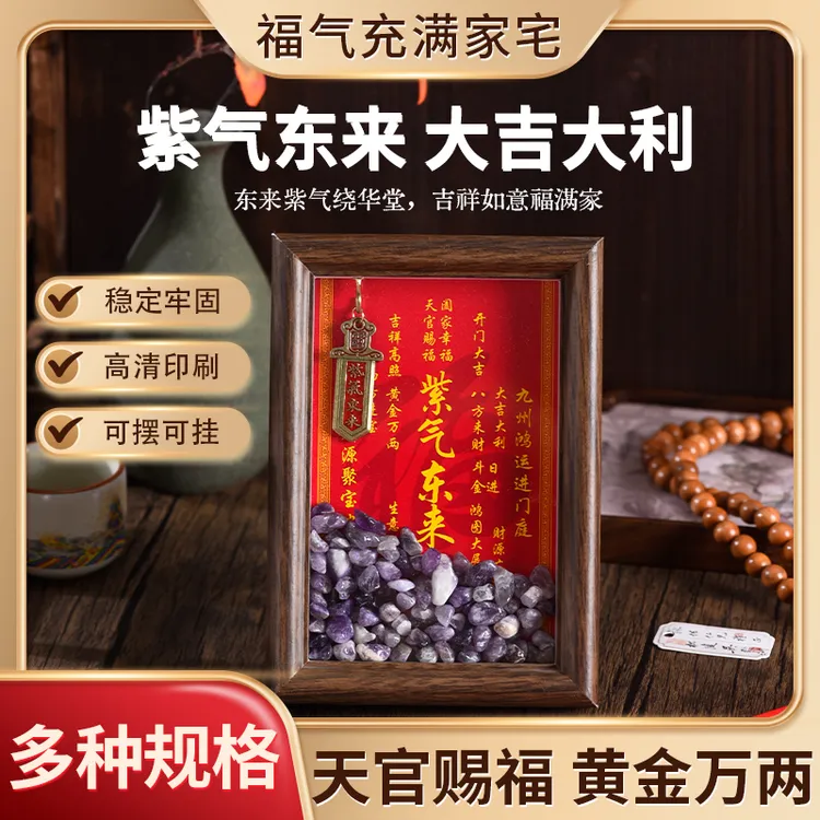 紫气东来水晶摆件桌面客厅轻奢高档家居玄关装饰品相框办公室摆件