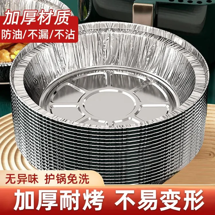 空气炸锅锡纸盘烧烤箱烘培锡箔碗家用锡纸碗商品图