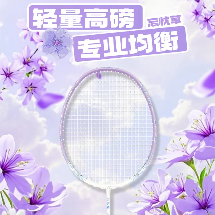 KuangFeng/狂风忘忧草羽毛球拍单支高磅进攻全碳羽毛球拍新款正品
