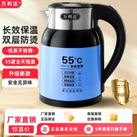 【五年换新】外贸品质-正品万利达不锈钢插电保温电热水壶海天蓝 L1