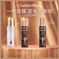 【达播D11】CT柔焦美颜持妆喷雾干皮油皮挚爱持久水润流光风