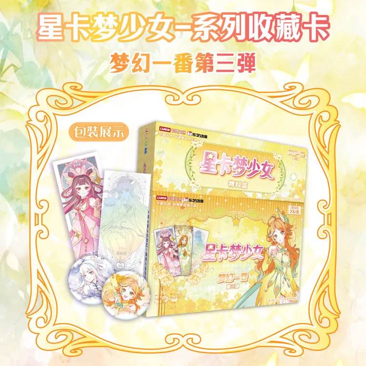 正版卡盟文创星卡梦少女梦幻一番第3弹扶摇稀有PR插画卡女孩玩具