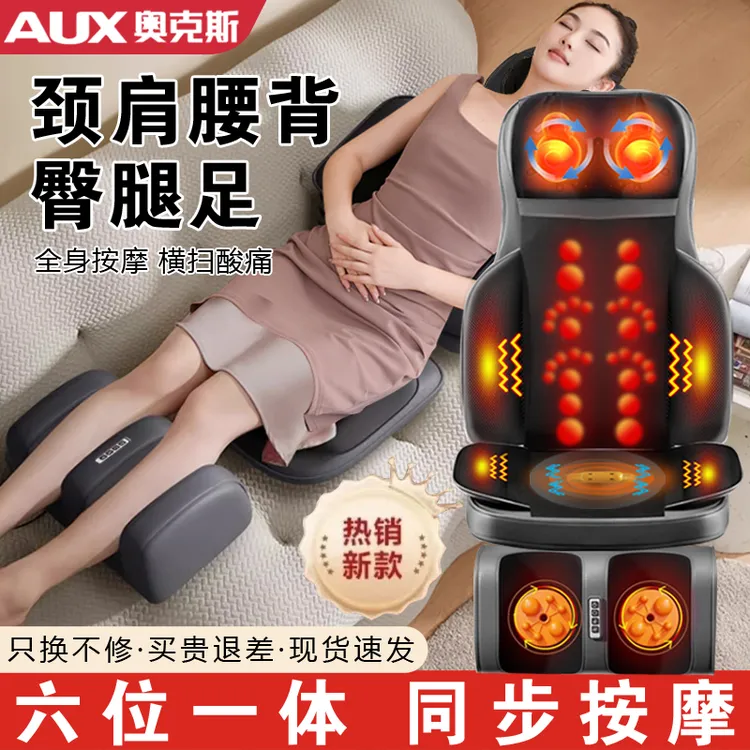 奥克斯热敷按摩器颈椎腰部背部臀部多功能靠垫肩颈揉捏按摩仪家用