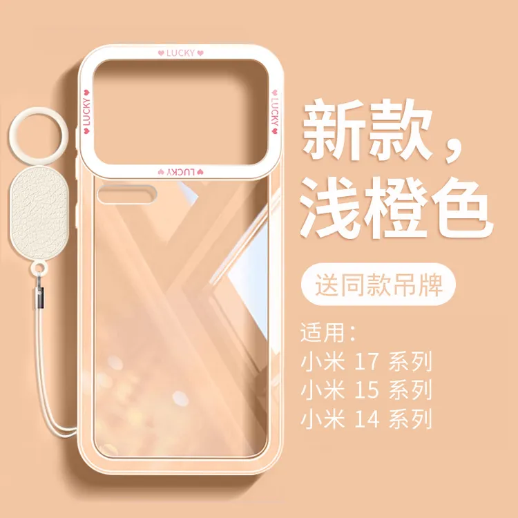 适用小米17ProMax手机壳新款小米17全包透明裸机感15pro简约ultra