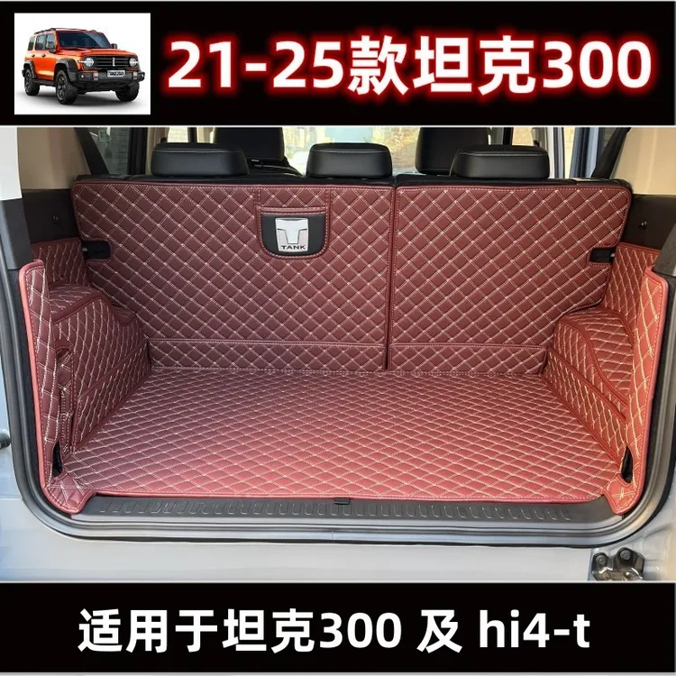 21-25坦克300专用全包围后备箱垫hi4-t混动征服者挑战者防水耐磨