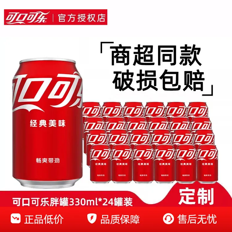 可口可乐碳酸饮料听装雪碧芬达汽水易拉罐330ml*24罐整件含汽饮料