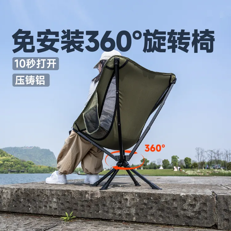 iClimb爱攀登旋转免安装月亮椅铝合金超轻户外便携折叠椅钓鱼椅子
