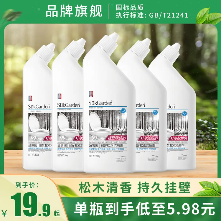 【毕嫂专属】蔬果园马桶洁厕剂除臭留香洁厕灵强力除垢去黄清香型商品图